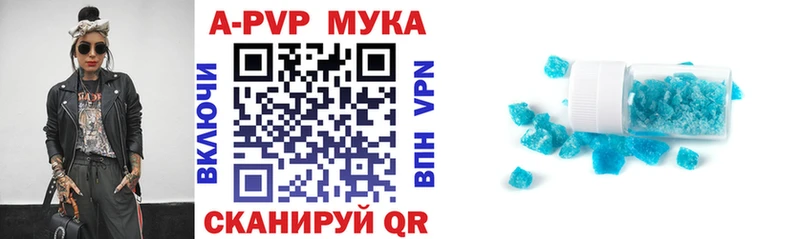A-PVP кристаллы Зарайск