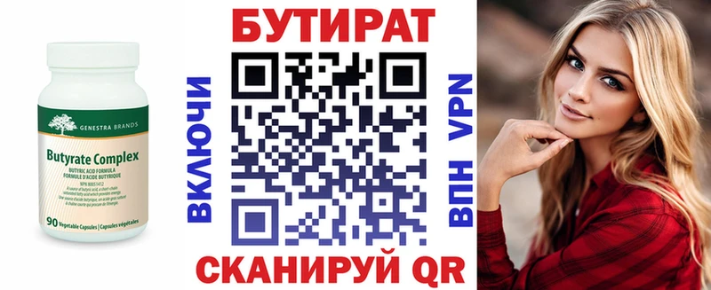 блэк спрут сайт  Зарайск  БУТИРАТ BDO 33%  купить  