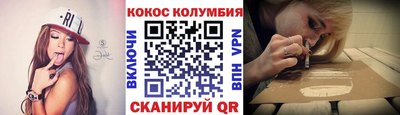 Cocaine Колумбийский  MEGA ССЫЛКА  Зарайск 