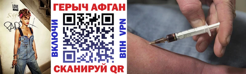 закладки  Зарайск  Героин Афган 