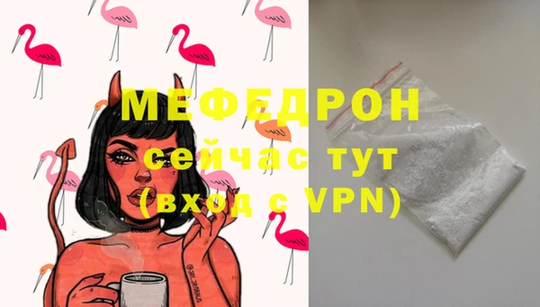 мефедрон Щучье