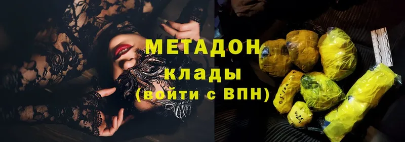 Метадон methadone  закладки  Зарайск 